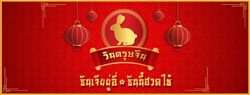 เปิดสถิติหวยออกเดือนกุมภาพันธ์ ย้อนหลัง 20 ปี ย้ำเลขเบิ้ลออกเยอะมากนะวิ