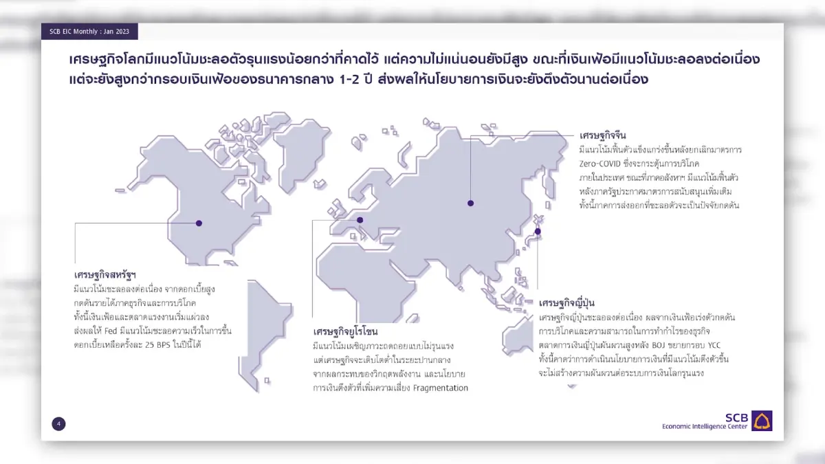 SCB คาดทัวร์คนจีน 4 ล้านคนดัน GDP พุ่ง 3.4%