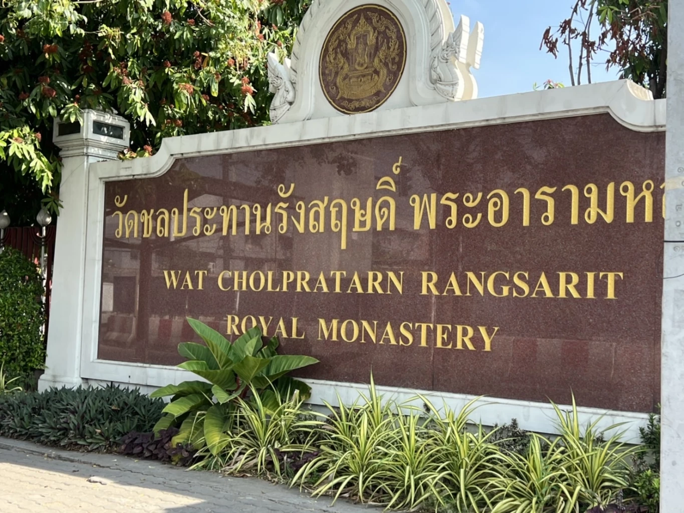 "ศรีสุวรรณ" ร้องมหาเถรสมาคม สอบเจ้าอาวาสวัดชลประทาน ทุบทำลายกุฏิพระ 11 หลัง