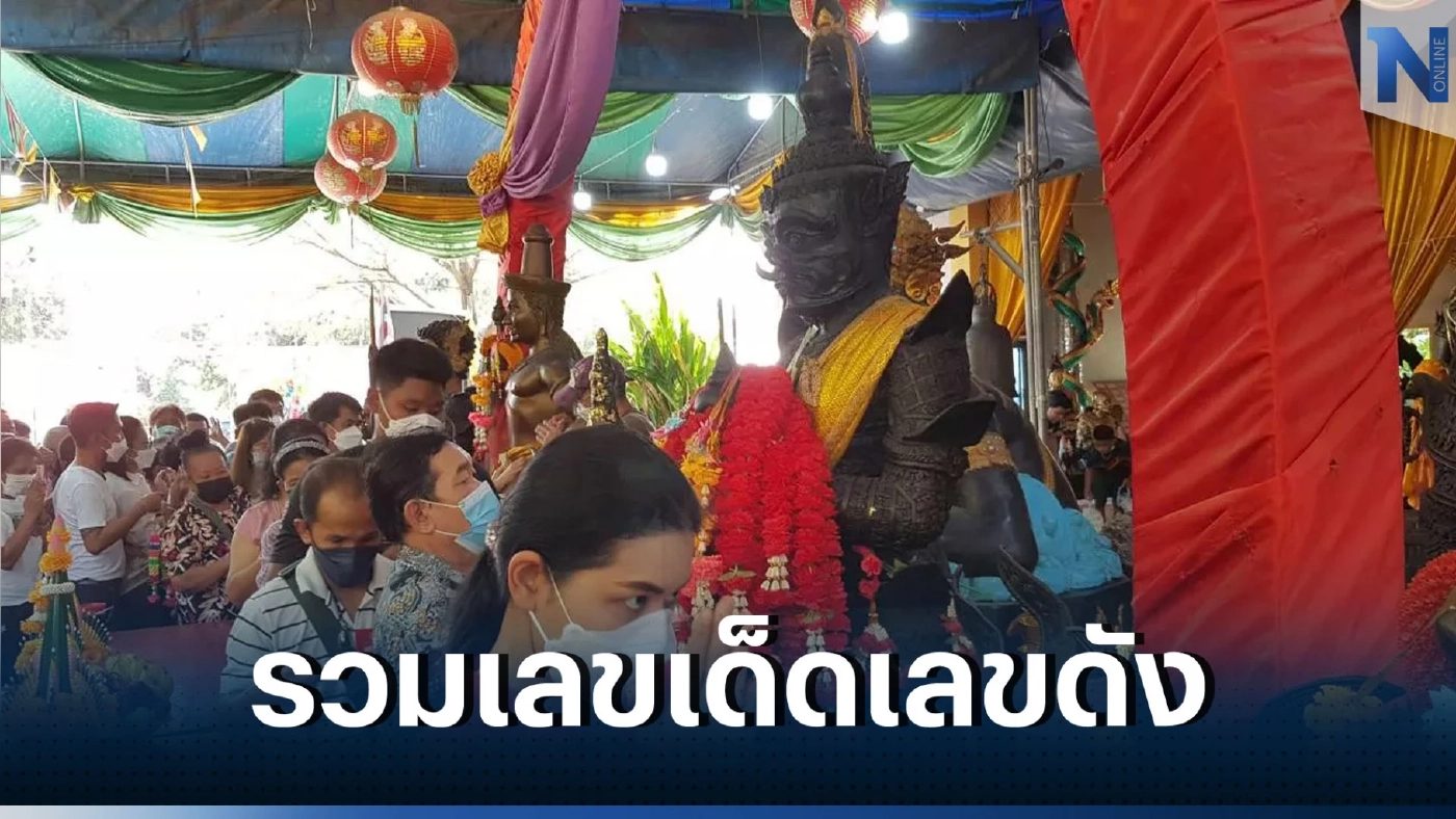 โค้งสุดท้าย เลขเด็ดเลขดัง งวด16/2/66 สุดดยอดเลขสุดปังจากทั่วฟ้าเมืองไทย