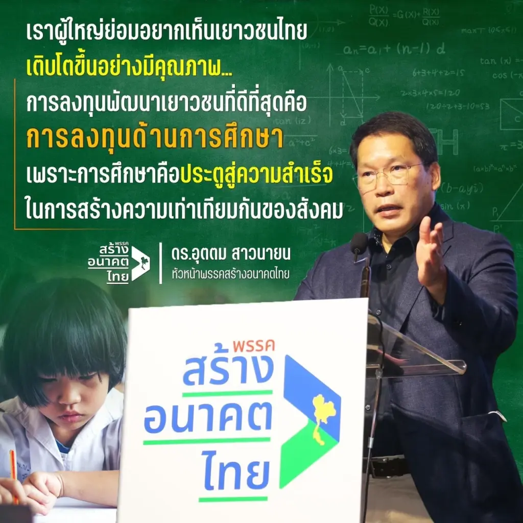 “อุตตม” ชวนผู้ใหญ่ให้ความสำคัญ พัฒนาเด็กวัยแรกเกิด ยกระดับทรัพยากรมนุษย์