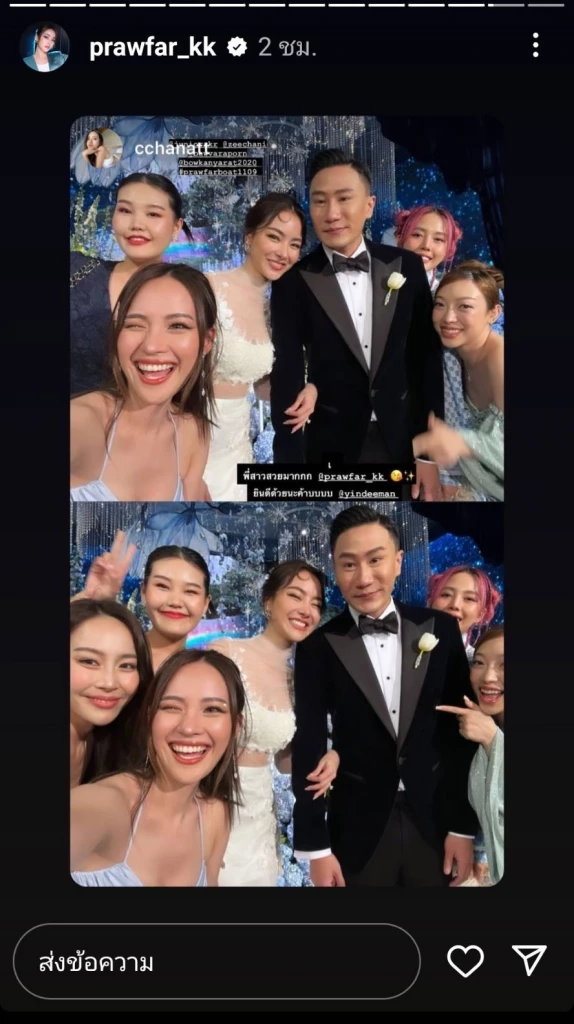  พราว การัญชิดา ควงคู่ เสี่ยโบ้ท วิวาห์สุดอลัง สมฐานะเจ้าของเสี่ยค่ายมวย