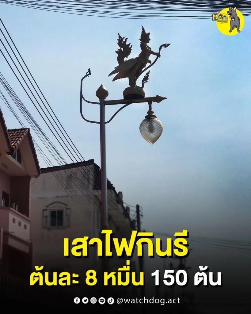 แก้ไขแล้ว "เสาไฟกินรีระยอง" ต้นละ 8 หมื่น หลังชาวบ้านร้องไฟติดๆดับๆ