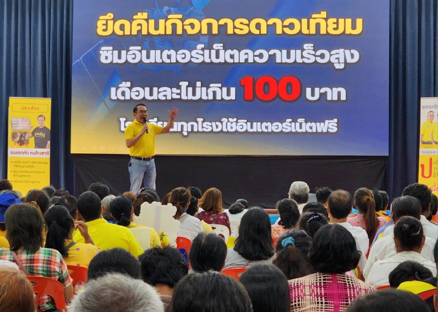 ไทยภักดี ลุยสงขลา เปิดเวทีปราศรัยรบแตกหักคนโกงชาติ