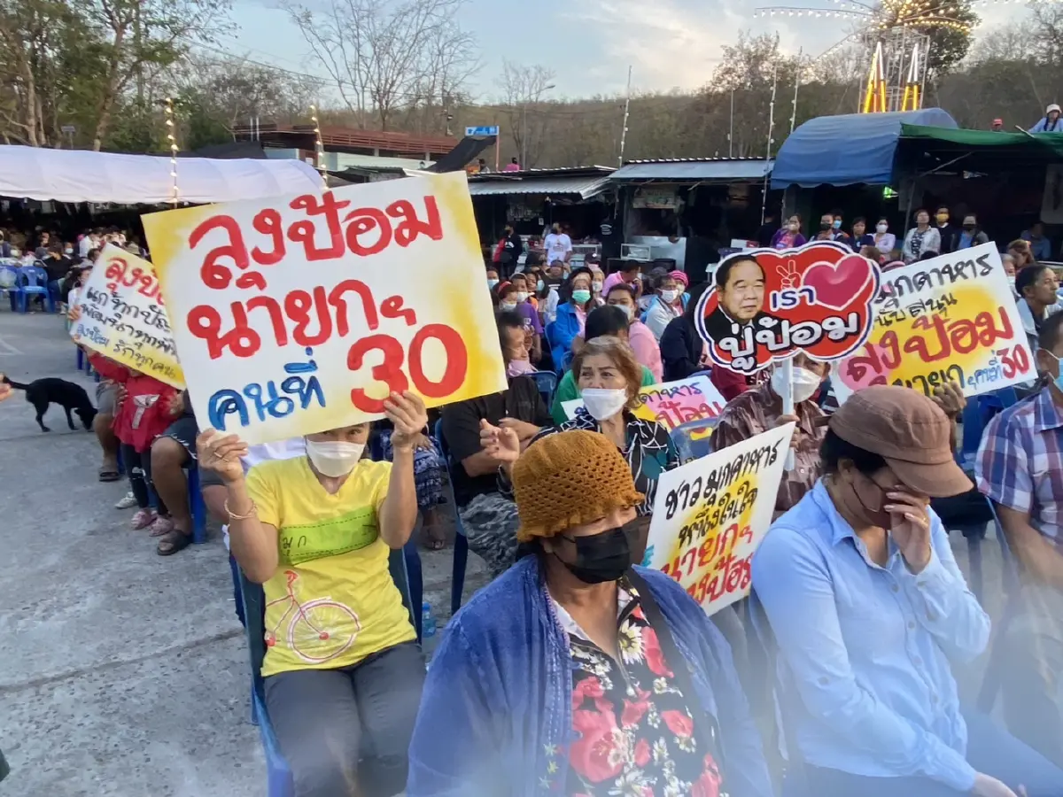 มุกดาหารสะเทือน! "ลุงป้อม วิรัช ผู้กองนัส" คอลอ้อนขอเเต้ม