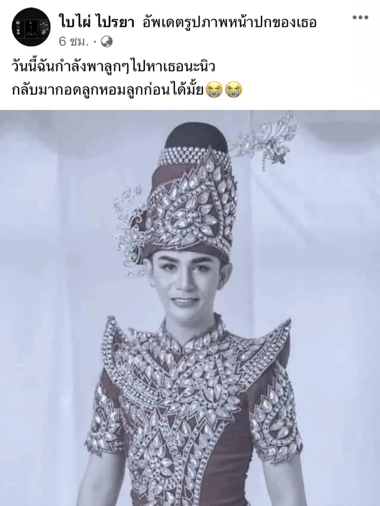 โซเชียลแห่ส่งกำลังใจ หลังภรรยา"นิว มุกดา" ส่งโพสต์เศร้า "เธอก็แค่นอนหลับพักให้หายเหนื่อย ตื่นมาไปเที่ยวกันใหม่นะนิว"