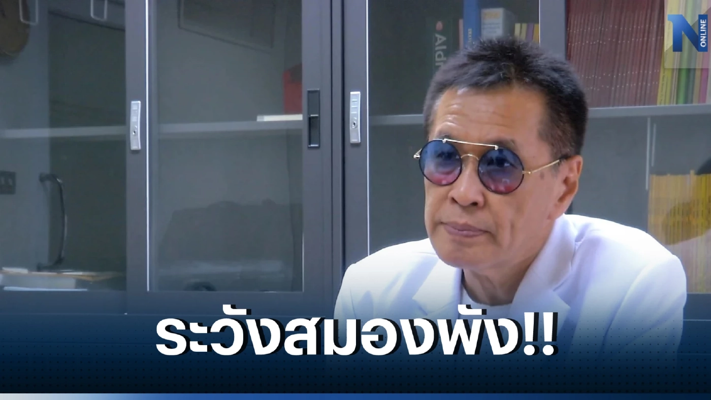 แพทย์ดังเตือน แก่แล้วกินยาแก้แพ้อาจสมองพัง แนะให้พิจารณาความจำเป็น-ขนาดของยา