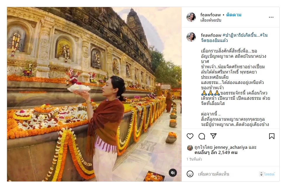 ปังมากแม่!! "เฟี้ยวฟ้าว" เปิดใจเชื่อในปาฏิหาริย์ปู่ย่าพญานาคเกิดขึ้นแล้ว หลังถ่ายติดแสงปริศนา(มีคลิป)