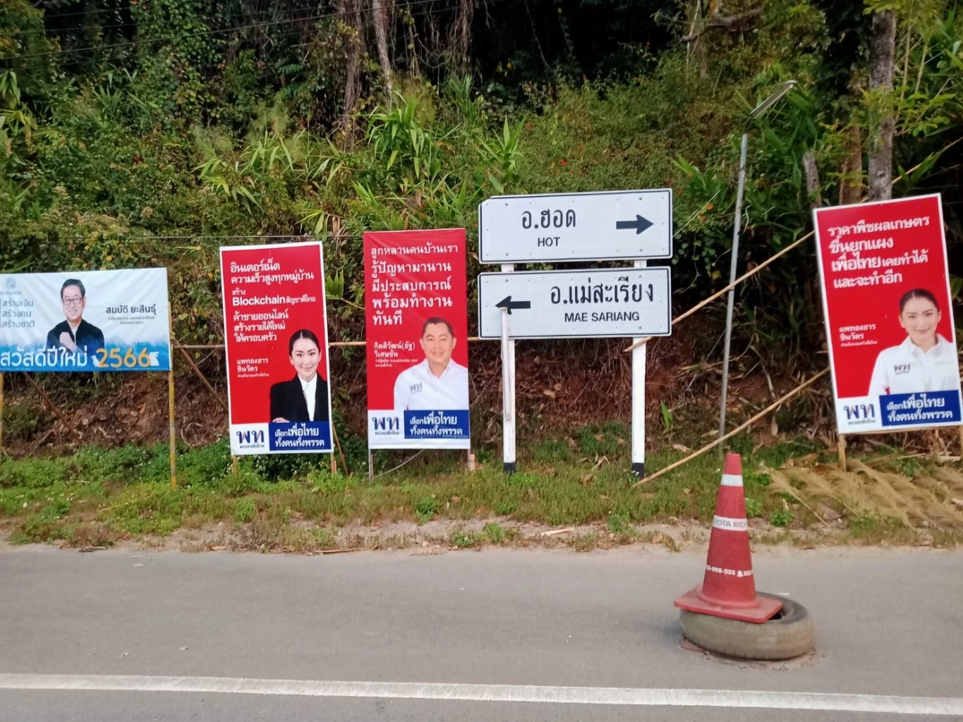 กกต.เมืองสามหมอก ประกาศแบ่งเขตเลือกตั้ง 2 เขต มี ส.ส.ได้ 2 คน