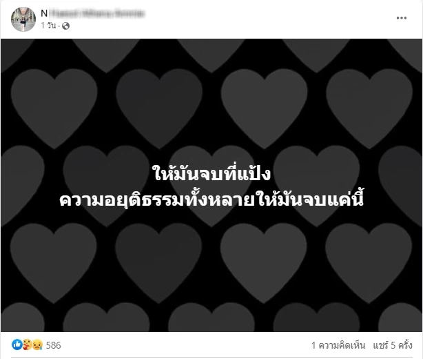 สลดใจ! พยาบาลเชียงใหม่ เขียนจม.ลาโลก ถูกบูลลี่ทั้งชีวิต-ระบบรพ.ทำชีวิตพัง