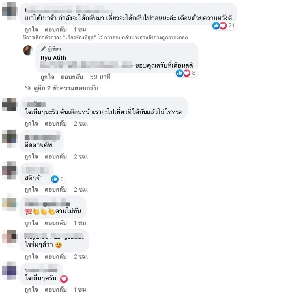 ริว อาทิตย์ ลั่นแรง อยากเจอ "หนุ่ม กรรชัย" ชาวเน็ตตั้งคำถาม งานนี้เกิดอะไรขึ้น
