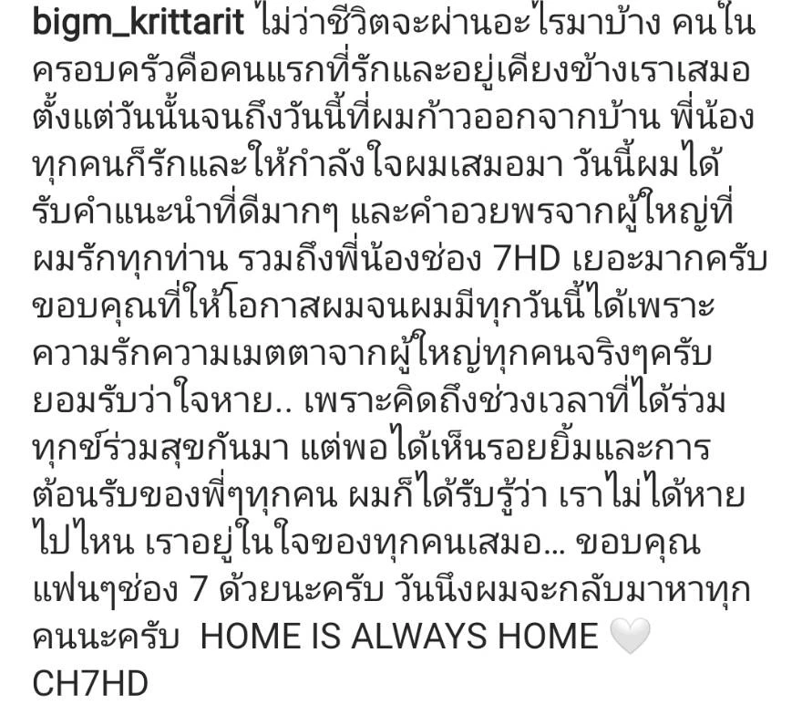 "บิ๊กเอ็ม กฤตฤทธิ์" หอบกระเช้าเข้าพบต้นสังกัดเดิม ลั่นวันหนึ่งจะกลับมา