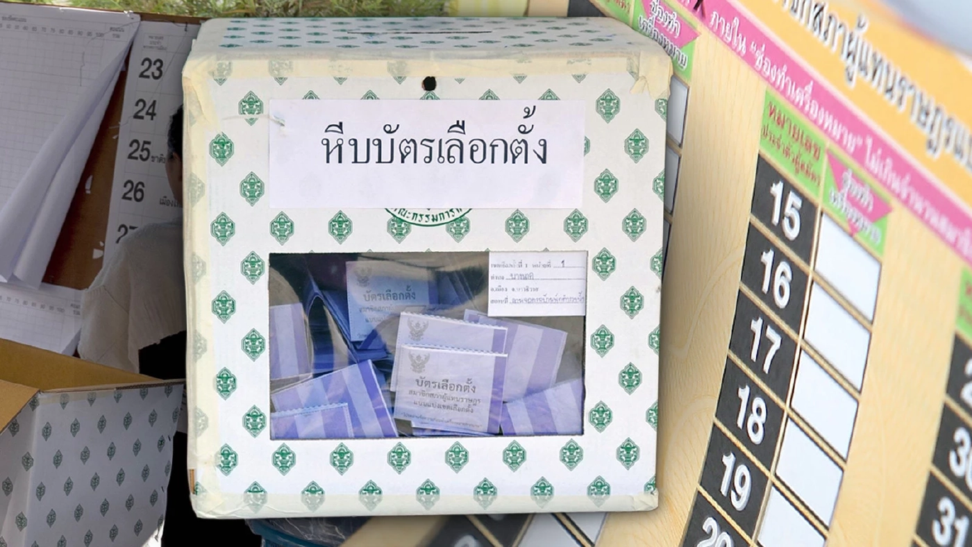 "เลือกตั้ง66" เปิด"คู่มือเลือกตั้งฉบับประชาชน" กกต. แจงยิบก่อนเข้าคูหา