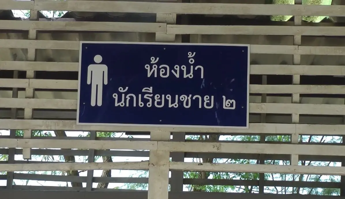 ผอ.โรงเรียน ชี้แจง ม.1 ถูก ม.3 บังคับสูบกัญชา-หวิดดับ ยืนยันไม่ได้ละเลย