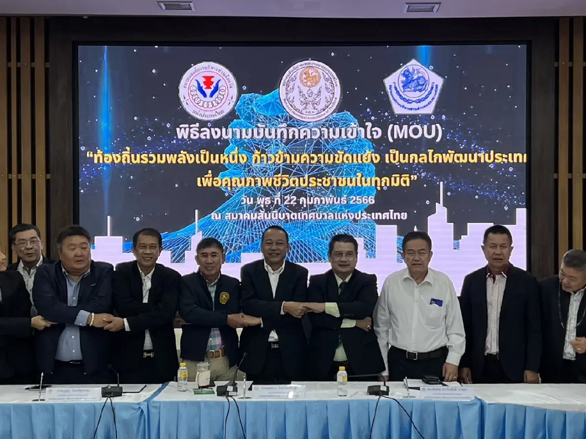 3 สมาคมท้องถิ่น รวมพลัง เสนอแก้ไขรธน.คืนอำนาจท้องถิ่น