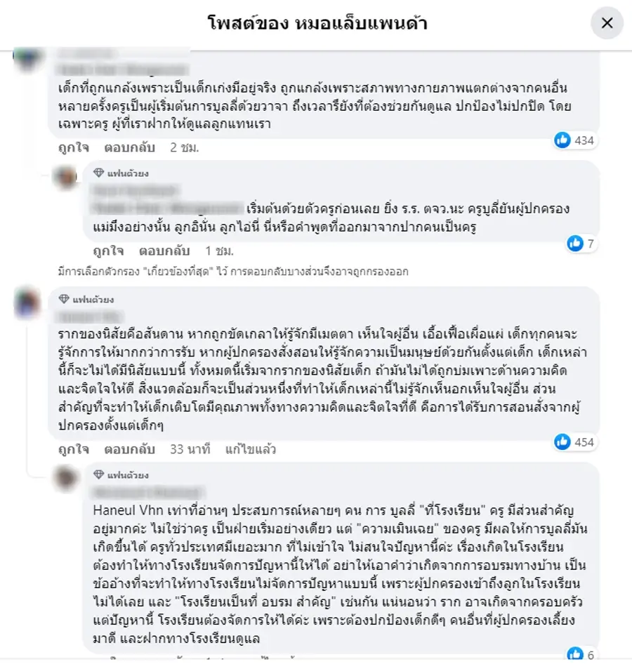 พ่อแม่ปวดใจ ลูกชนะเลิศเขียนไดอารี่ กลั่นจากประสบการณ์ตรง เพื่อน"บูลลี่"