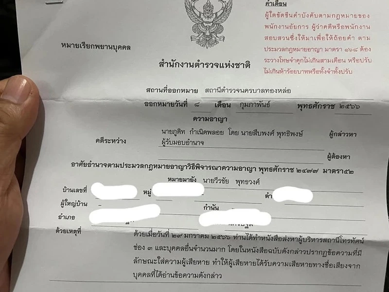 “อ.อ๊อด” ฟาด “หนุ่ม กรรชัย” ขวัญอ่อนเหลือเกิน สงสารองค์กรมีบุคลากรหัวร้อนแบบนี้