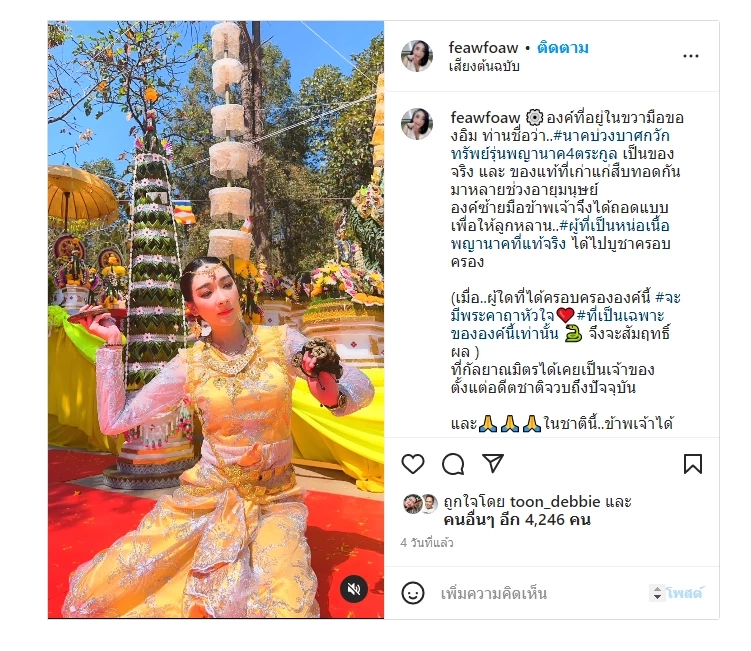 ปังมากแม่!! "เฟี้ยวฟ้าว" เปิดใจเชื่อในปาฏิหาริย์ปู่ย่าพญานาคเกิดขึ้นแล้ว หลังถ่ายติดแสงปริศนา(มีคลิป)