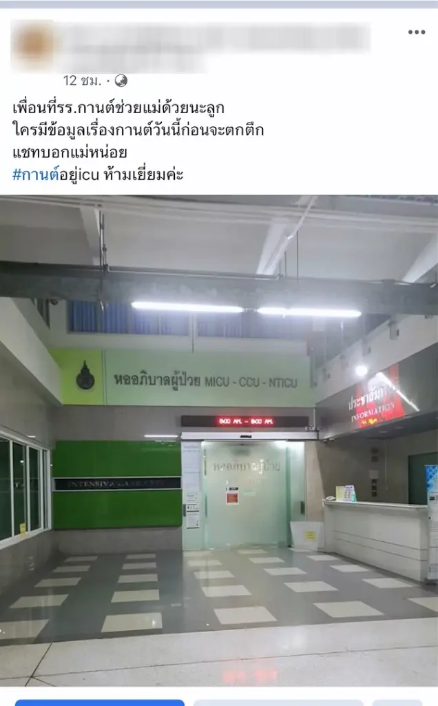 ช็อก! ลูกชาย ม.3 ถูกเพื่อนบูลลี่กระโดดตึกชั้น 4 สาหัส