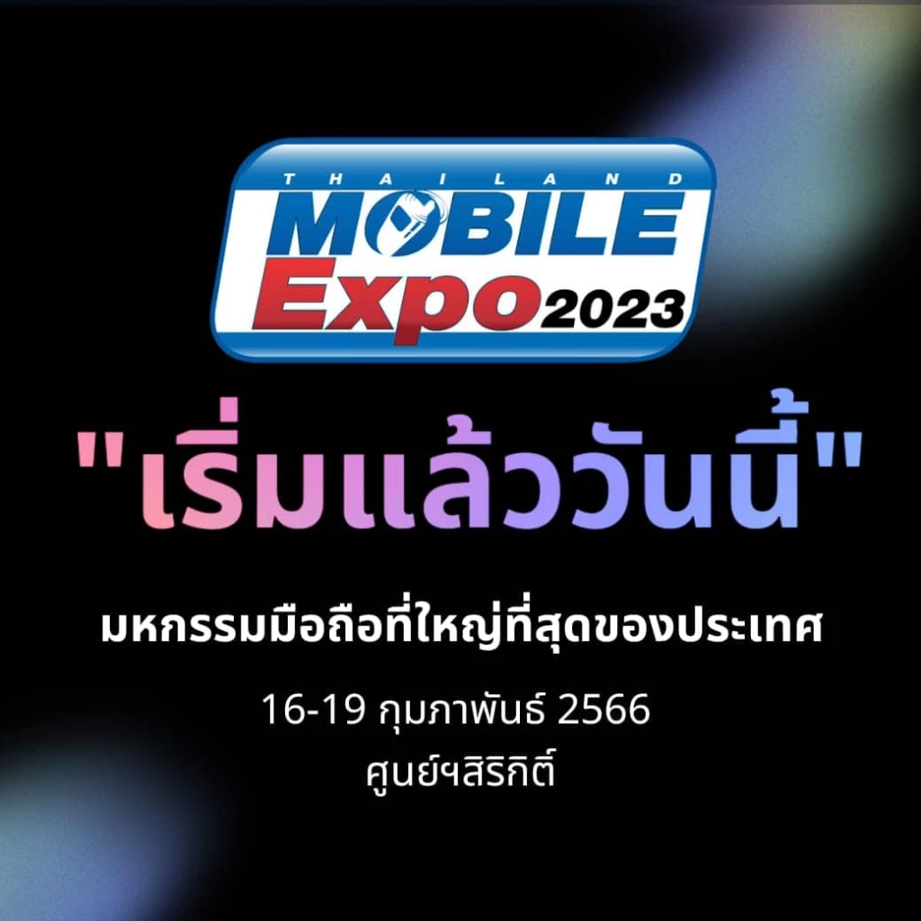 เปิดฉาก! มหากรรมมือถือ"Thailand Mobile Expo 2023" เช็กโปรสุดคุ้มได้ที่นี่