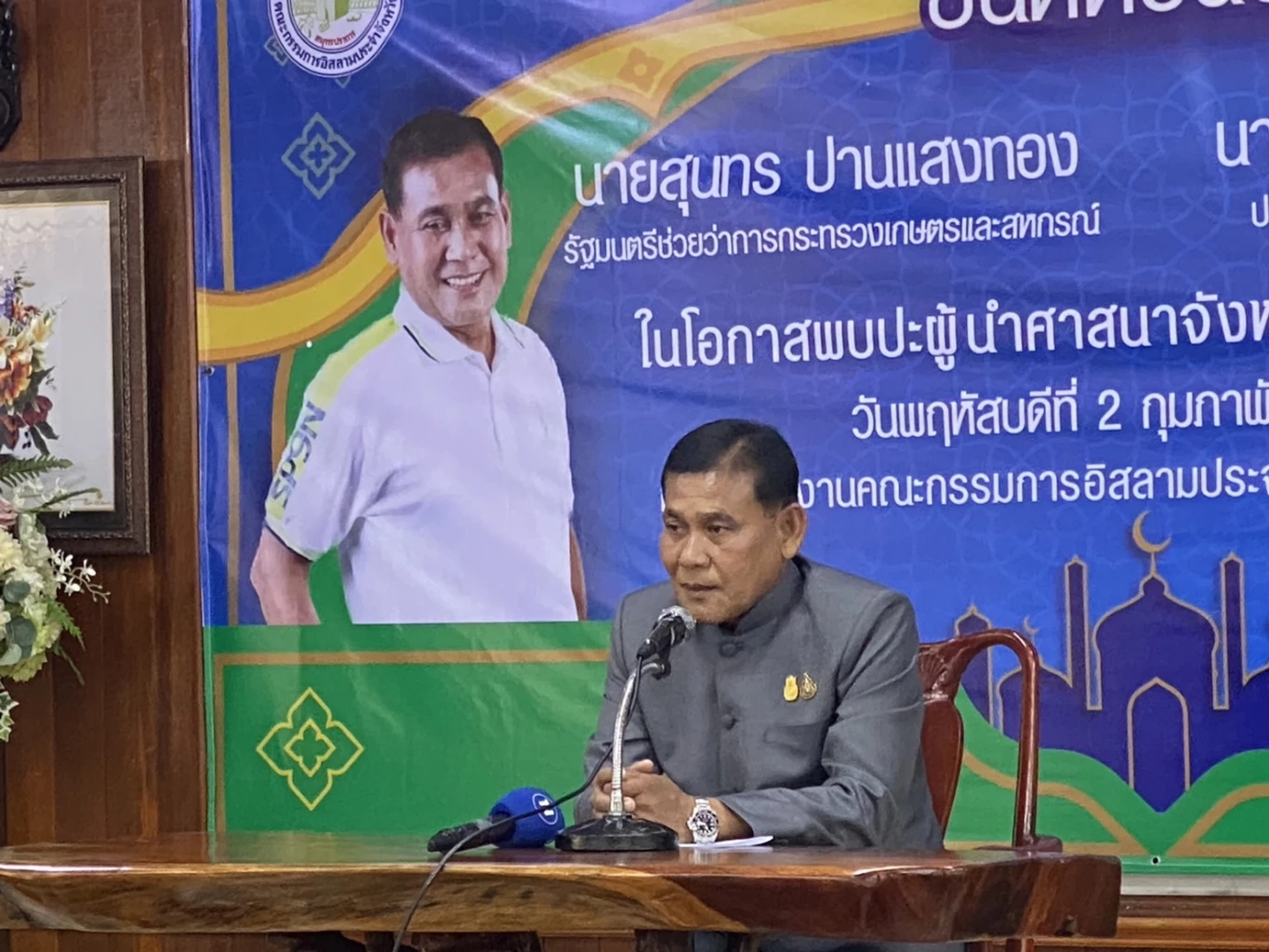 "สุนทร" พร้อมหนุนกิจกรรมอิสลาม-ประชาสัมพันธ์อาหารฮาลาล ให้เป็นที่รู้จัก