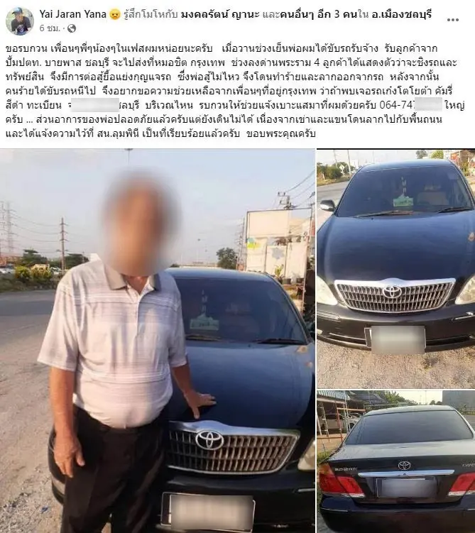 แม่นำสาวผู้โดยสารชิง"คัมรี่"คุณตา 74 ปีเข้ามอบตัว พบเจ้าตัวมีอาการหลอน