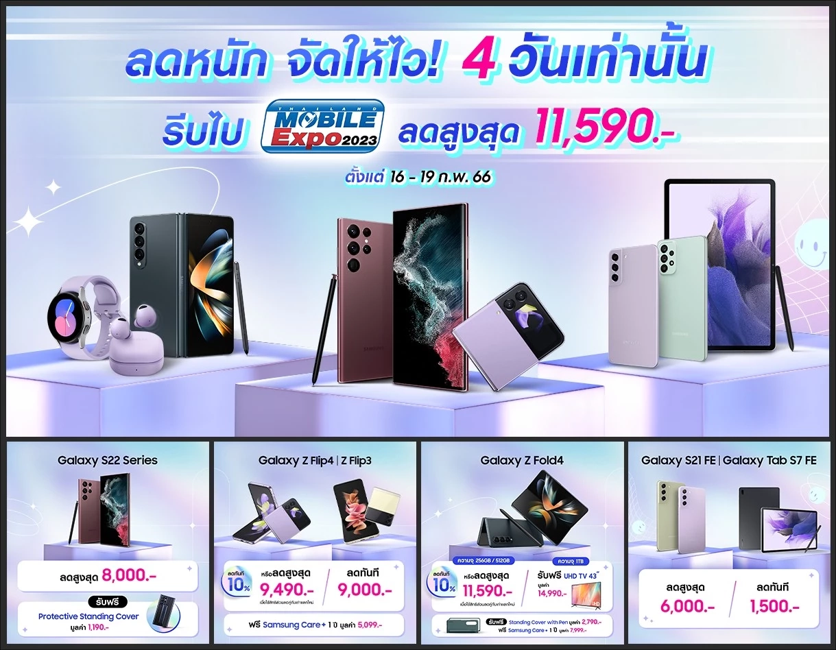 Thailand Mobile Expo