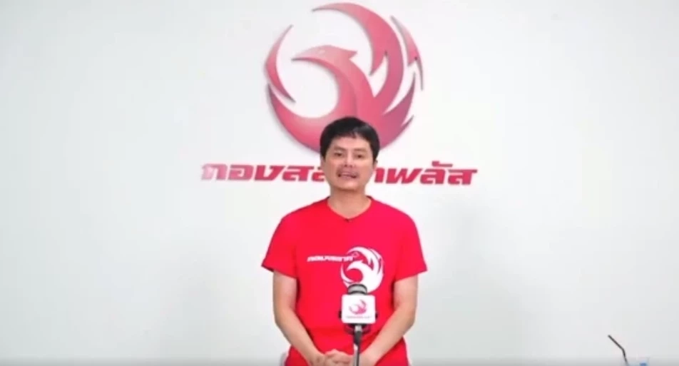 นายพันธ์ธวัช นาควิสุทธิ์ หรือ “นอท กองสลากพลัส” 