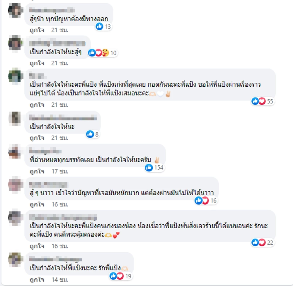 สลดใจ! พยาบาลเชียงใหม่ เขียนจม.ลาโลก ถูกบูลลี่ทั้งชีวิต-ระบบรพ.ทำชีวิตพัง