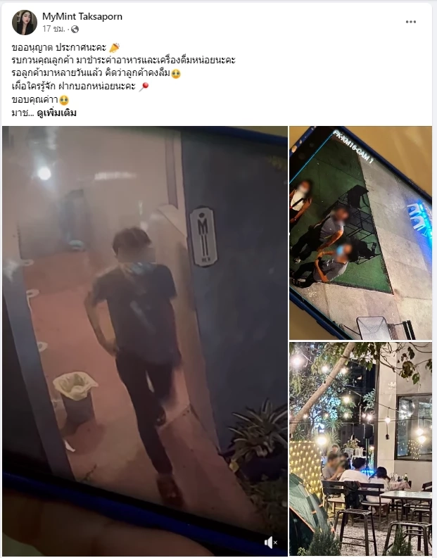 เจ้าของร้านอาหารโวย ลูกค้ากินแล้วชักดาบ ให้เวลา 3 วันก่อนแจ้งความ (มีคลิป)