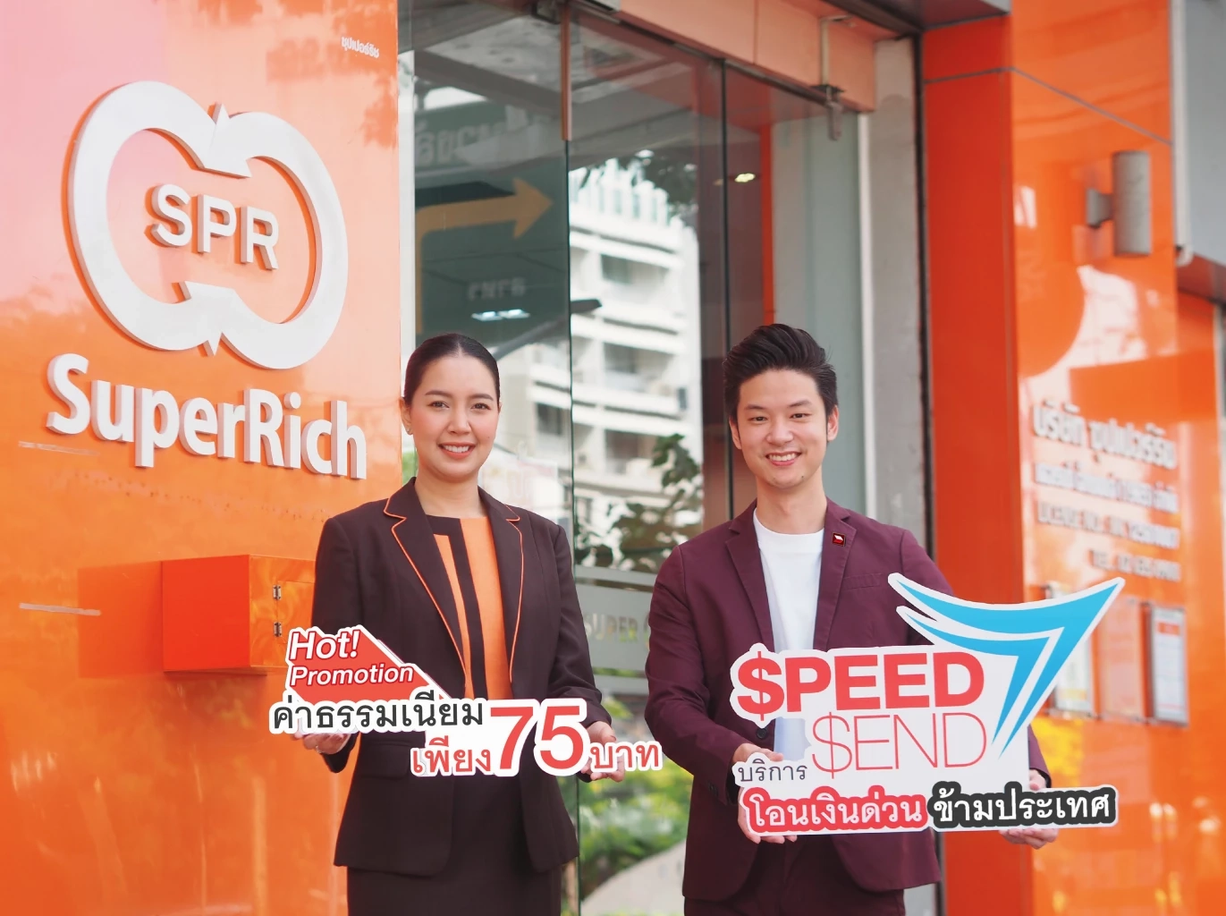 SpeedSend เปิดบริการ "โอนเงินด่วนข้ามประเทศ" ผ่าน SuperRich ค่าทำเนียมพิเศษ