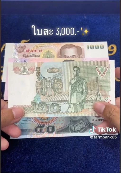 ร้านดัง ประกาศรับซื้อแบงก์เก่า ใบละ 3,000 บาท นักสะสมท่านใดมี ติดต่อด่วน