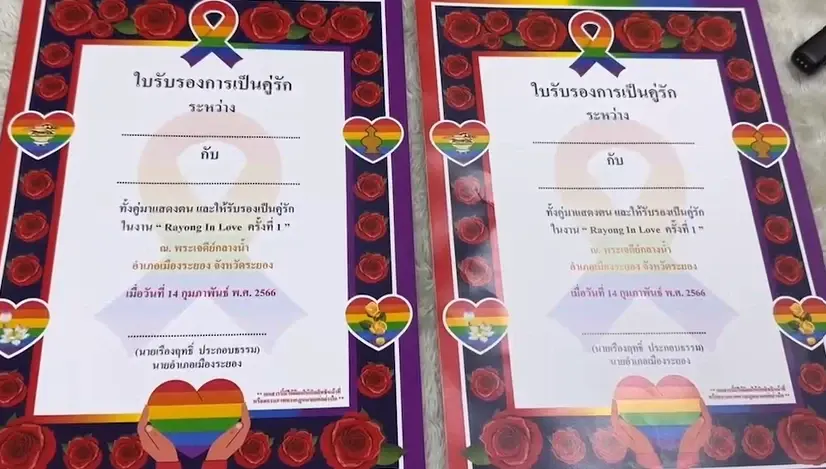 คู่รัก LGBT ได้เฮ! อำเภอเมืองระยอง เตรียมจดทะเบียนสมรสให้คู่รักทุกคู่