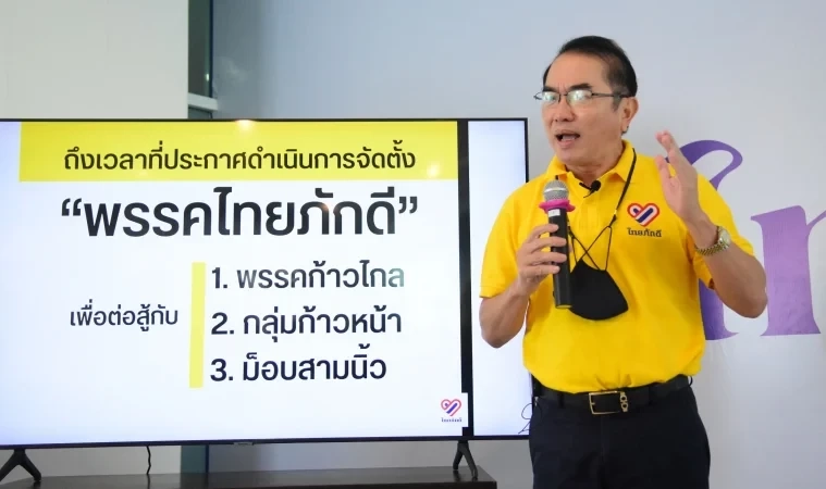 เลือกตั้ง 66 สมรภูมิสงขลา “พรรคสีฟ้า” เหมาเข่ง 9 เขตไหวหรือ