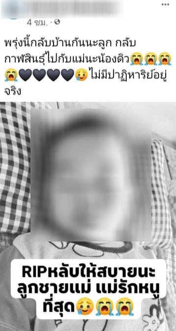 ไม่มีปาฏิหาริย์ น้องดิว วัย 1 ขวบ เหยื่อพี่เลี้ยงโหด เสียชีวิตแล้ว