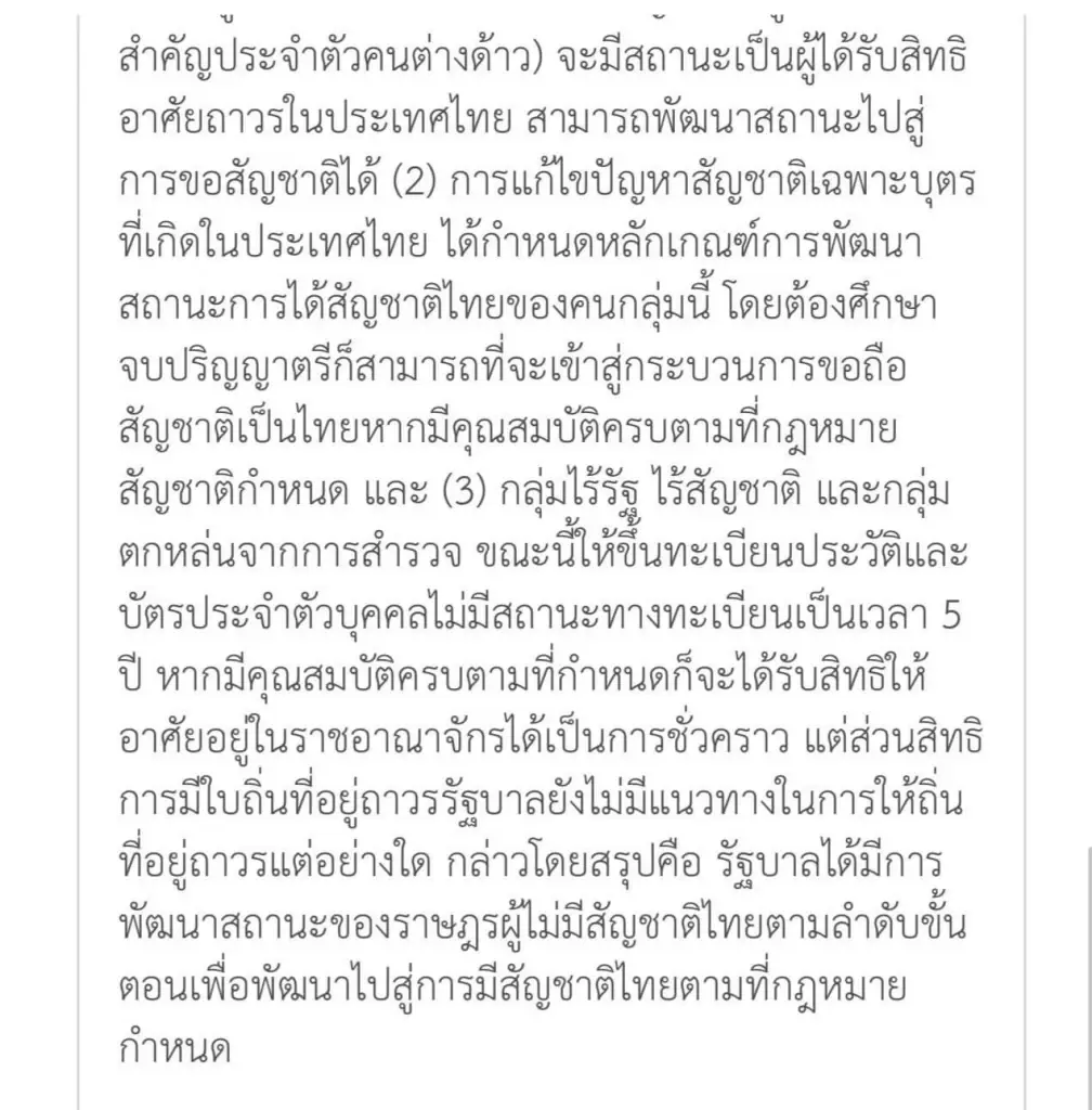 "แสวง"โพสต์เฟซยกคำพูด"บิ๊กป๊อก"นับราษฎรเพื่อคำนวณส.ส.ในการเลือกตั้ง66