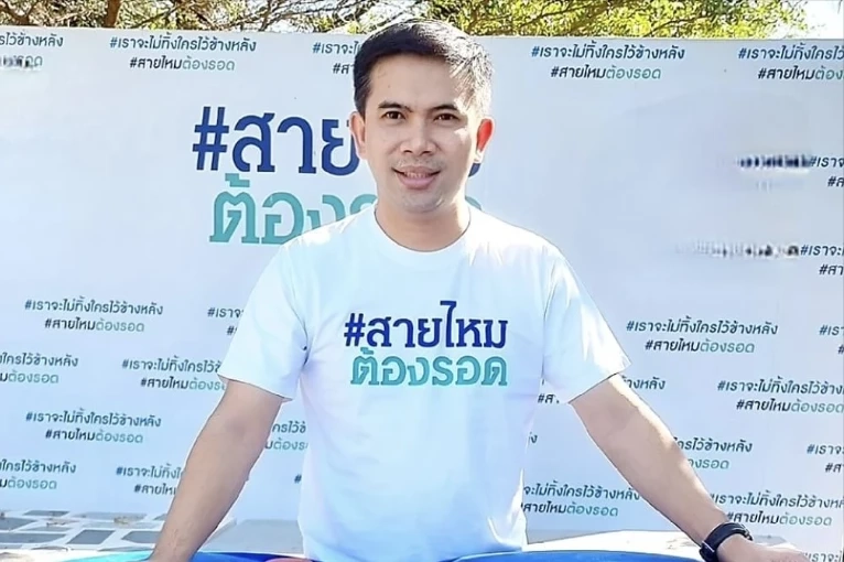 นายเอกภพ เหลืองประเสริฐ ผู้ก่อตั้ง เพจสายไหมต้องรอด 