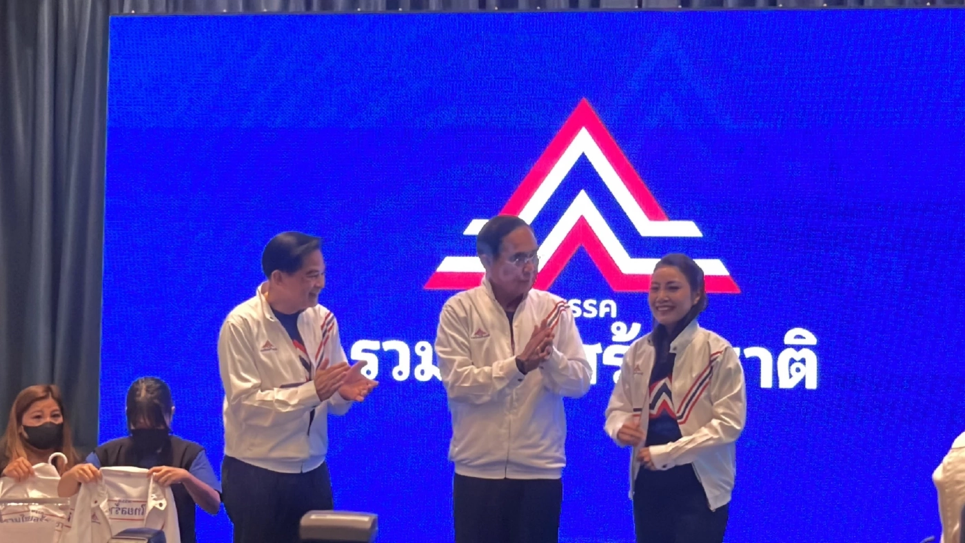 “บิ๊กตู่” เข้า "รทสช."ครั้งแรก ลั่นขอเป็นอันดับ 1 ใน 500 ที่นั่ง