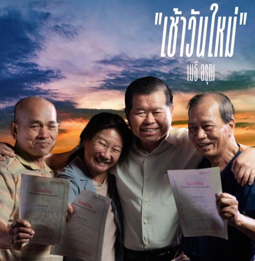 กระหึ่ม "ปชป."ปล่อยเพลง "เช้าวันใหม่" ประกาศพิชิตชัย "เลือกตั้ง66"(คลิป)