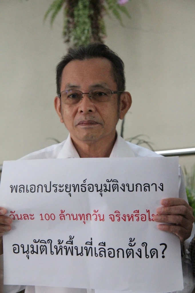 สมบูรณ์ ทองบุราณ 