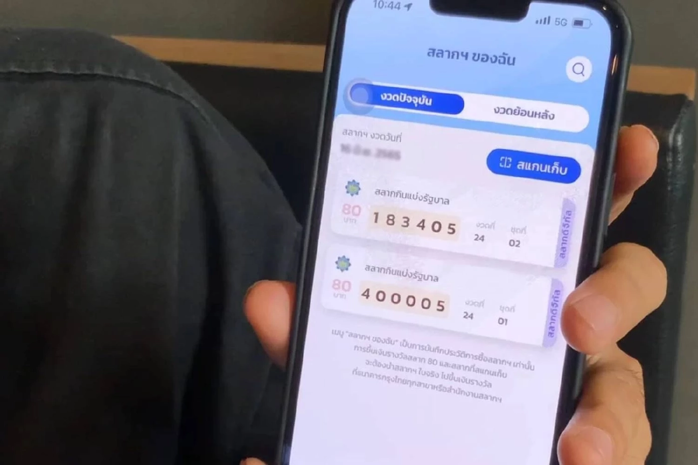 เกิดเศรษฐีใหม่! หวยเป๋าตังแตก 102 ล้านบาท