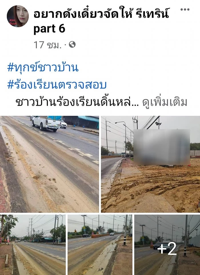 ทุกข์ชาวบ้าน "ซอยวัดลาดปลาดุก" ดินโคลนหล่นตามถนน ทำ จยย. เสียหลักล้ม บาดเจ็บ