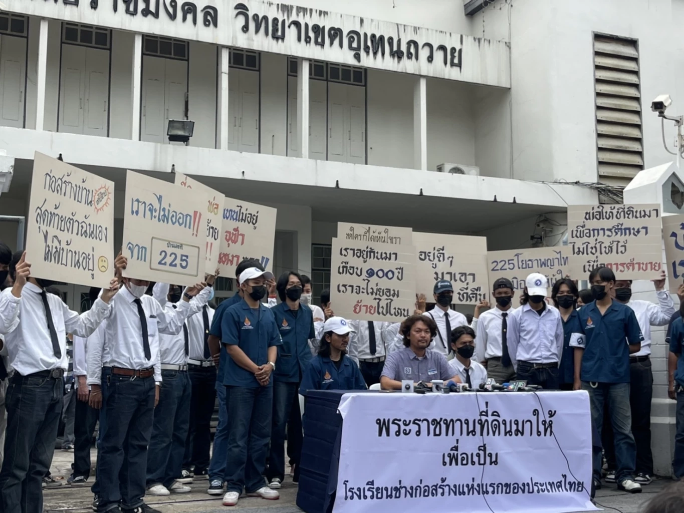 นศ.อุเทนถวาย ขีดเส้นบ่าย 2 หากอธิการบดีฯ ไม่มารับหนังสือ เตรียมปิดถนนพญาไท