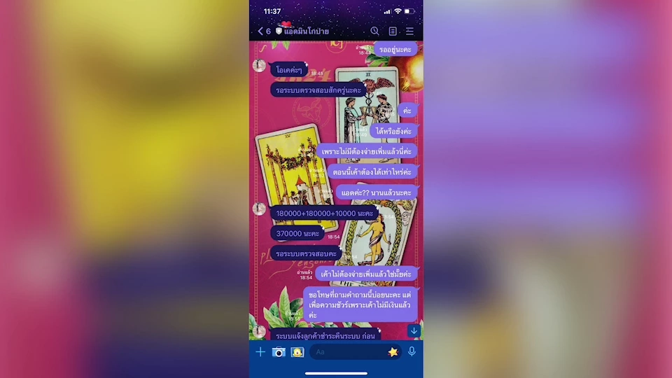 ยอดเงินล่าสุด