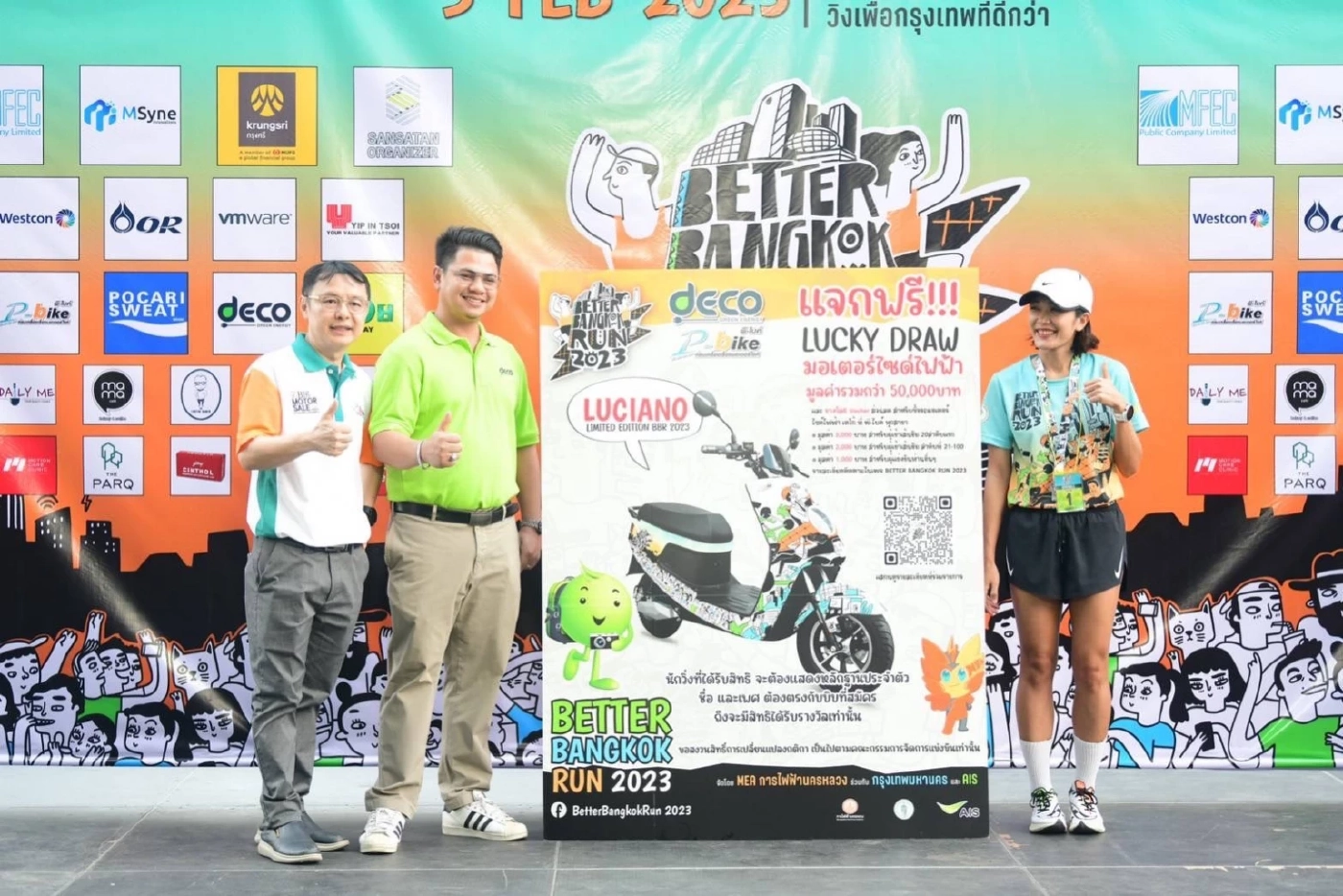 MEA ร่วมกับ กทม. และ AIS จัดกิจกรรม BETTER BANGKOK RUN 2023 : วิ่งเพื่อกรุงเทพที่ดีกว่า ระดมทุนจัดหาซื้ออุปกรณ์อินเตอร์เนตไร้สาย (WiFi) ให้กับ 52 โรงเรียนในเครือกรุงเทพมหานคร