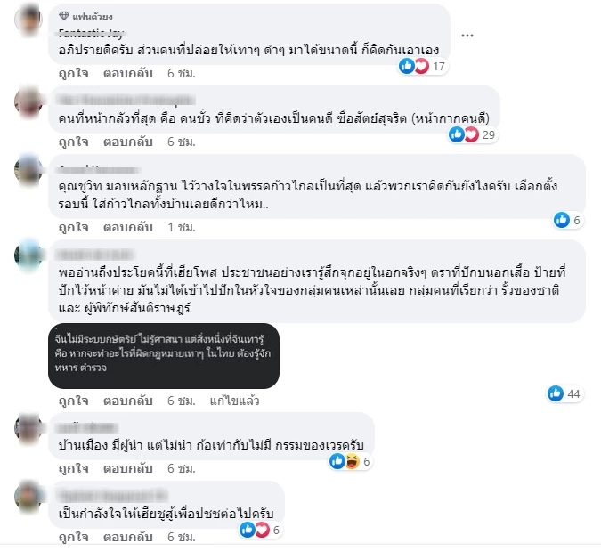 “ชูวิทย์”แฉ“หยู ซินฉี” ทุนจีนเทาตั้งสมาคมเก๊ แอบอ้างสถาบันฯ แผ่อิทธิพล