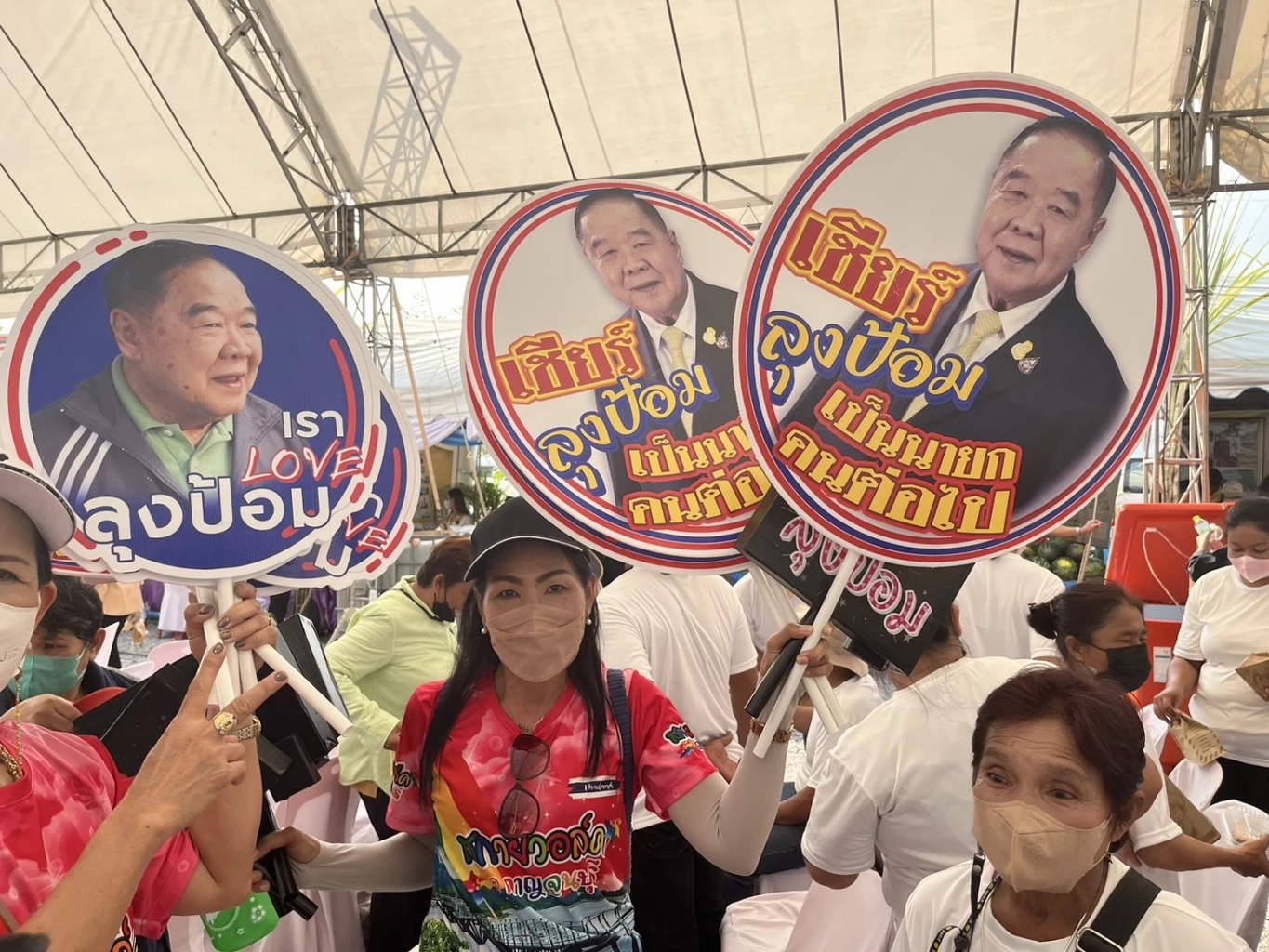 พล.อ.ประวิตร อ้อนชาวบ้าน อยากให้ตนเป็นนายกฯ ก็ขอให้เลือกพลังประชารัฐ 