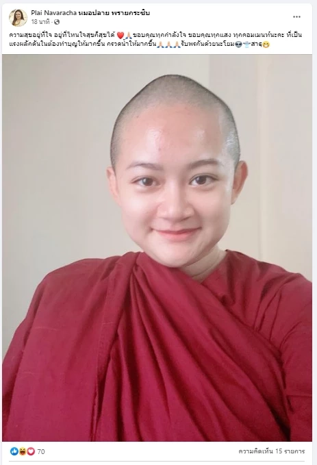 ฮือฮากันทีเดียว "วัน อยู่บำรุง" ส่งโพสต์สุดปัง หลังเห็นภาพมนุษย์ต่างดาวของ"หมอปลาย" 