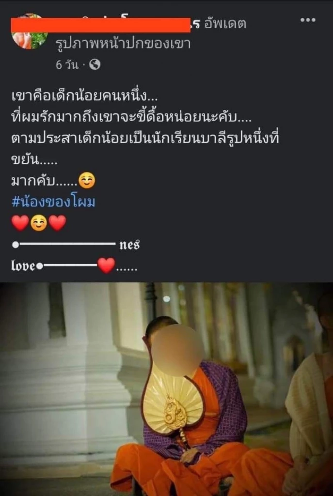 "พระพยอม" เตือนเณรรักข้ามวัด แต่งกลอน-เกี้ยวพาราสี อย่าตกเป็นทาสตัณหา