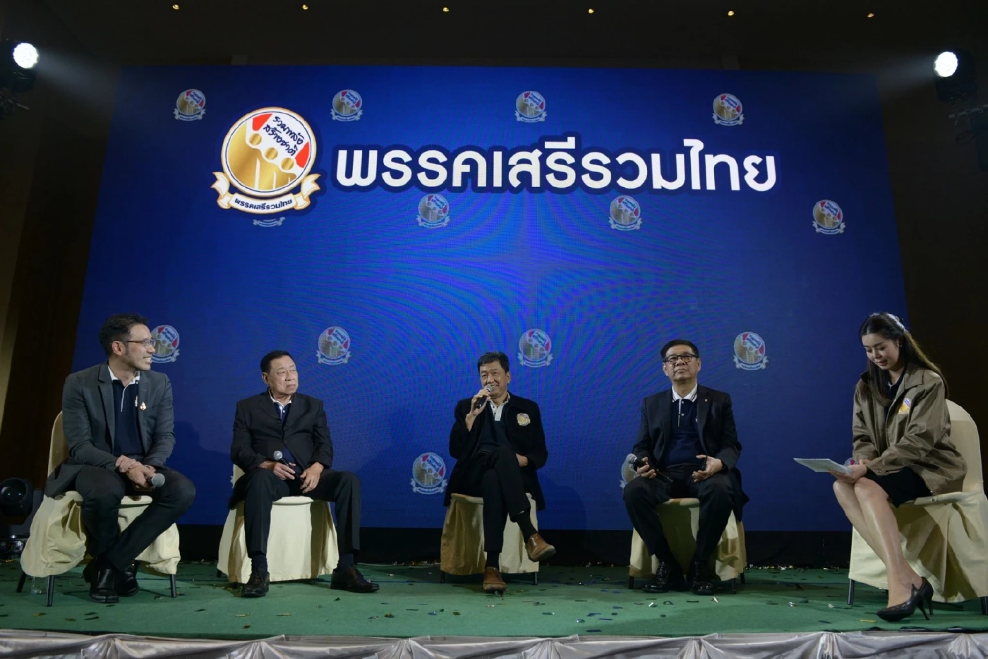 "เสรีพิศุทธ์" ลั่น 14 นโยบาย ตอบโจทย์ประชาชาชน ลั่นปีนี้ต้องมี"เลือกตั้ง66"